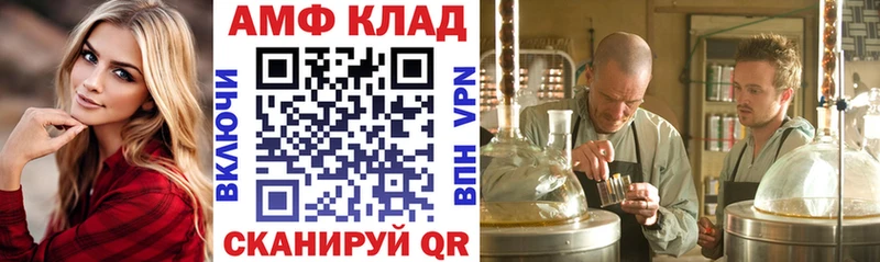 мега вход  дарнет шоп  Магас  АМФ 97% 