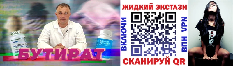 БУТИРАТ BDO Магас