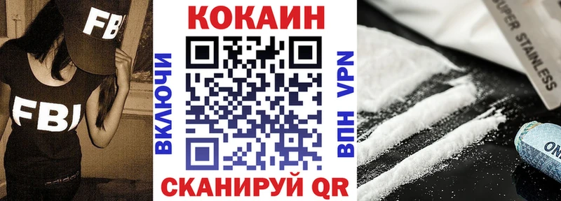 Cocaine Fish Scale  Магас 