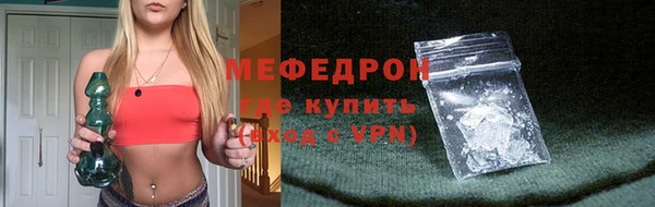 мефедрон мука Аркадак
