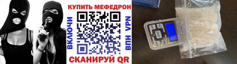 МЕФ мяу мяу  Магас 