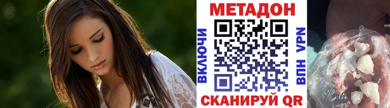 Метадон мёд  купить   Магас 